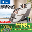 海尔（Haier）按摩椅家用全身太空舱2024十大品牌多功能零重力智能电动按摩沙发生日礼物送爸爸妈妈H3-317-WU1