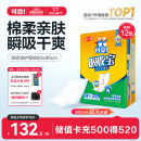 可靠（COCO）吸收宝成人护理垫XL120片（尺寸60*90cm）老年人隔尿垫孕妇产褥垫