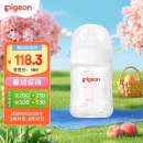 贝亲（Pigeon）新生婴儿 防胀气宽口径玻璃奶瓶  160ml AA260 SS号 0个月+