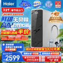 海尔（Haier）鲜活水家用净水机1200G pro 6年RO反渗透厨下直饮净水器3.48L/分HKC3000-R793D2U1家电国家补贴