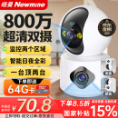 纽曼无线家用智能AI摄像头高清监控器360度无死角带夜视全景语音手机远程旋转可对话室内外家庭云台