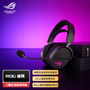 ROG破风 头戴式电竞游戏耳机无线三模连接  SpeedNova无线技术 轻量化RGB 三角洲行动