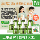 润本（RUNBEN）电蚊香驱蚊液蚊香液270晚大容量45ml×9瓶补充装电热蚊香液无香型