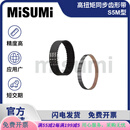 标准品 米思米高扭矩同步齿形带S5M型橡胶传动皮带HTBN HTBN2000S5M-250