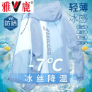 雅鹿防晒衣男遮阳钓鱼外套皮肤衣夏季冰丝速干男士休闲时尚薄款夹克 917天蓝【高品质】 XL 【115-130斤】