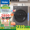 海尔（Haier）超薄全嵌热泵烘干机 10KG家用干衣机 速烘节能防缠绕 回南天杀菌去螨 EHG100MATE36S 家电国家补贴