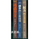 正版原版 权力的48条法则 战争的33条战略 诱惑的艺术 3本合售