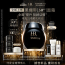 赫莲娜HR全新黑绷带50PX面霜100ml抗皱紧致玻色因护肤品化妆品礼盒礼物