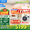 美的（Midea）中央空调风管机一拖一3匹一级能效客厅家用嵌入式星光时尚版KFR-72T2W/BN8-XG(1)Ⅲ家电国家补贴