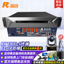 融讯RX T900-S增强型高清视频会议终端 支持E1+IP接口 双模双路1080p兼容T502 T800-8MEX及MCU M9000C