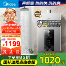 美的（Midea）16升燃气热水器天然气智控增压水伺服恒温【国补立减15%】 ECO节能 低水压启动JSQ30-MK6耀夜