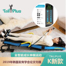 TallPlus成长伸展拉伸孩子儿童青少年身高自动特浦拉伸家用牵引电动倒立机 Tallplus K 蓝色