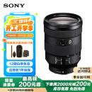 索尼（SONY）FE 24-105mm F4 全画幅标准变焦微单相机G镜头 E卡口(SEL24105G)