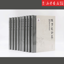 陈明达全集(共10册)(精) 中国建筑史学家 十卷本《陈明达全集》收录了陈先生毕生的成果和著述