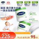 丝塔芙（Cetaphil）大白罐550g*2温和面霜母婴敏感肌可用长效滋润保湿秋冬身体乳