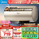 美的（Midea）国家补贴20%终身免换镁棒60升2500W一级能效40倍耐用加热管家用电热水器F6025-JE4(HE)