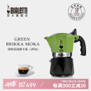 比乐蒂（Bialetti）胖东来同款摩卡壶手冲咖啡壶意式双阀特浓 绿色2杯份