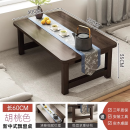 宜·家【品牌直销】实木飘窗桌现代简约客厅茶几家用矮桌北欧床上 【加粗实木腿 】胡桃色60*40*35c