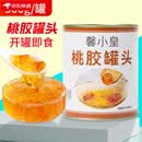 青稞罐头900g开罐即食青稞燕麦COCO青稞奶茶原料红豆芋圆甜品辅料 桃胶罐头900g