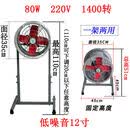 美克杰大功率烧烤抽油机换气扇落地排气扇肠粉机排气扇摆摊炒粉抽风扇 12寸强力款(1400转)1.1米