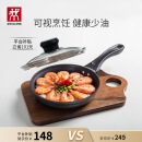 双立人（ZWILLING）不粘锅平底煎锅煎蛋锅煎饼锅牛排锅Motion L20cm家用烹饪小锅具