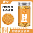 暖炉黄苦荞茶大凉山黄苦荞茶黄苦荞茶干吃四川大凉山黄苦荞茶 1盒【体验装】