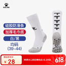 卡尔美（KELME）中筒袜防滑硅胶袜加厚毛巾底足球袜篮球袜跑步袜子男女 白黑均码