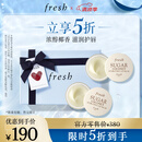 Fresh馥蕾诗保湿修护唇膜6g（椰香味）（双支装）生日礼物送女友送男友