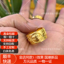 佩瑄新款醒狮吉言戒指黄金999实心金包银戒指男女足金古法指环喜狮舞 吉言醒狮戒指约11克