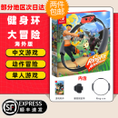 任天堂（Nintendo）【本店热销】Switch游戏卡带NS游戏软件全新原装海外版 现货速发 健身环大冒险 国内速发