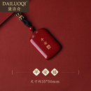 黛洛奇（DAILUOQI）【送证书】保真朱砂项链【无事牌】吊坠男女同款平安福紫金砂挂件 平安无事牌【平安福】 松石链条