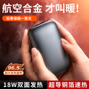 铁兔小暖豆暖手宝可随身携带迷你便携手握式usb暖宝宝学生冬季取暖神器男生2025新款简约充电宝二合一 【星光银】航空合金 96.5%更大发热面积 9600mAh