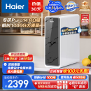 海尔（Haier）鲜活水家用净水机1200G pro 6年RO净饮机厨下直饮净水器3.48L/分HKC3000-R793D2U1家电国家补贴