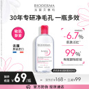 贝德玛（BIODERMA）【明星同款】粉水500ml舒妍多效洁肤液卸妆水敏肌 京东青春采销