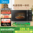 美的（Midea）微波炉烤箱一体机 小型家用20升微波炉  光波加热 钻石背板（M1-L201B）