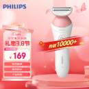 飞利浦（PHILIPS）电动剃毛美容器 升级款 充电式 干湿两用 浮动贴合 BRL146/80 三八女神节礼物