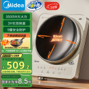 美的（Midea）电磁炉电陶炉【国家补贴】家用3500W大功率 凹面多功能电磁灶 商用电池炉炒菜锅 60MM深凹面35RC06