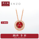 周大福ENZO 商场同款18K金红宝石钻石项链女 45cm EZV8206