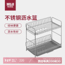 无印良品（MUJI）不锈钢 双层沥水篮 厨房置物架碗架台面碗碟架水池收纳架