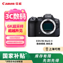 佳能（Canon）EOS R6 Mark II 新标准全画幅微单数码相机R6二代 单机身 （约40张每秒连拍/6K超采样4K短片）