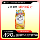 SVELTY丝蓓缇3倍pakkun糖质分解酵母阻断剂日本酵素100粒/袋