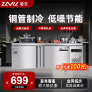 稚乐（ZHILE）操作台冰柜工作台冰柜商用冷藏柜 厨房冰箱沙拉台奶茶店设备全套水吧台不锈钢保鲜平冷操作台铜管 冷藏款-120*60*80厘米-节能40%