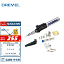 DREMEL2000-6 多功能瓦斯电烙铁工具组套装 琢美 博世旗下