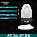 法恩莎马桶盖配件原装盖板缓降快拆式马桶盖FB1668/FB1695/FB1676 FB16132/FB16155/FB16178