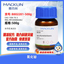 麦克林Macklin 氧化铋 CAS:1304-76-3 B802281-500g