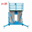 加朋蓄电池升降加厚双桅柱铝合金升降机GTWY8-200-2台
