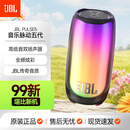 JBL PULSE5 音乐脉动五代 户外便携蓝牙音箱 全屏炫彩 低音炮 派对礼物音响 防水防尘 黑色99新