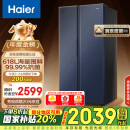 海尔（Haier）618升风冷无霜对开门双开门电冰箱家用一级能效变频节能超薄大容量BCD-618WGHSSEDBL国家补贴20%