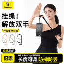 倍思手机挂绳 斜挎挂脖绳可伸缩调节防丢垫片编织手腕绳夹片防摔户外适用苹果16ProMax/Mate60/70华为