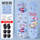 DEATKN德国儿童滑板车6到12岁女孩3-6岁滑板初学者四轮成人板库洛米玩具 [帕恰狗]24寸+全套